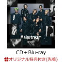 【楽天ブックス限定先着特典】Mainstream (CD＋Blu-ray＋スマプラ) 【LIVE盤】(アクリルアンブレラマーカー(全7種中ランダム1種)) [ BE:FIRST ]