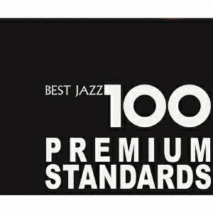 新ベスト・ジャズ100〜ウィ・ラヴ・スタンダーズ