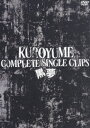 黒夢 COMPLETE SINGLE CLIPS 黒夢