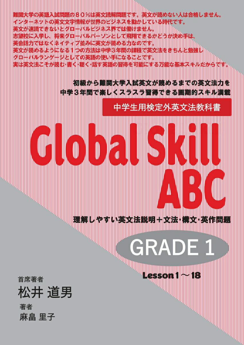 【POD】Global Skill ABC GRADE 1