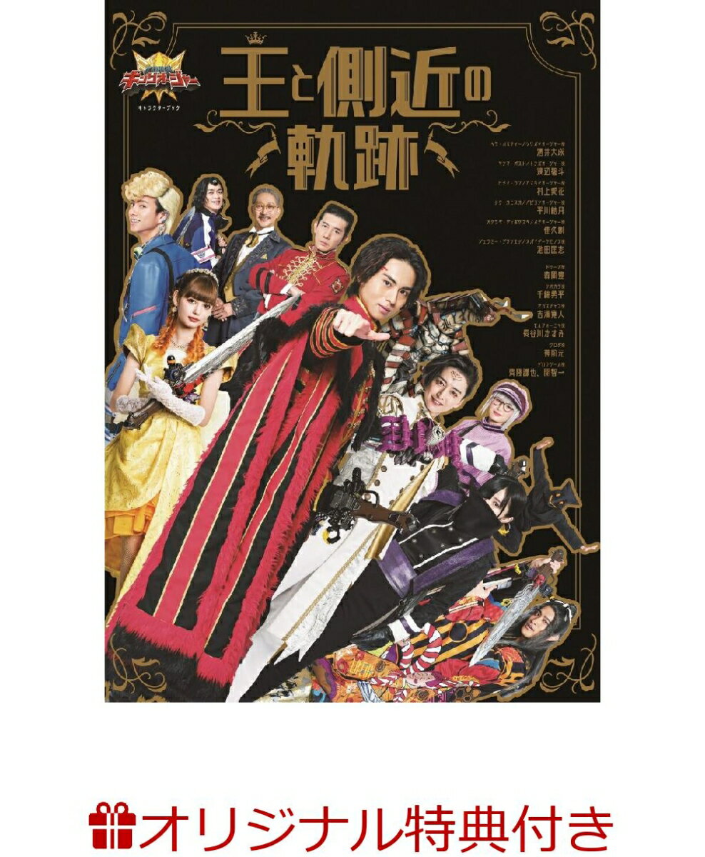 町山智浩・春日太一の日本映画講義 時代劇編 河出新書 / 町山智浩 マチヤマトモヒロ 【新書】