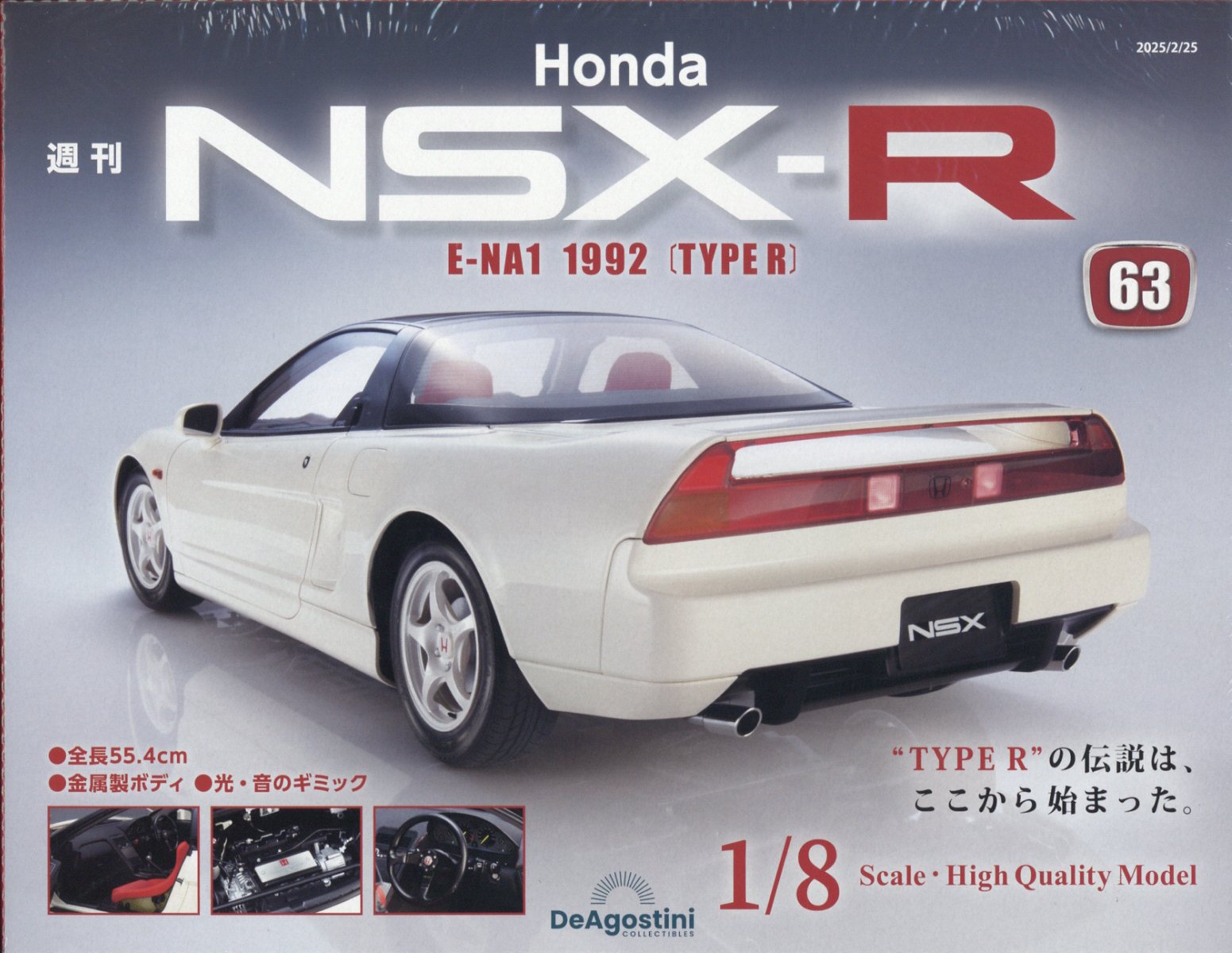 週刊 HondaNSX-R 2025年 2/25号 [雑誌]
