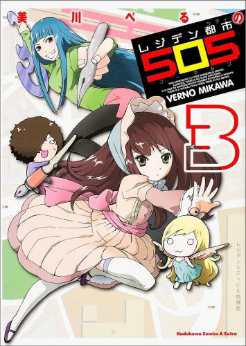 レジデン都市505（3）