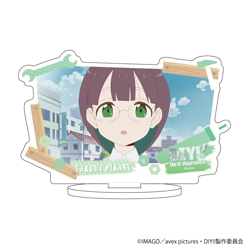 キャラアクリルフィギュア「Do It Yourself!! -どぅー・いっと・ゆあせるふー」10/たくみ(公式イラスト)【グッズ】