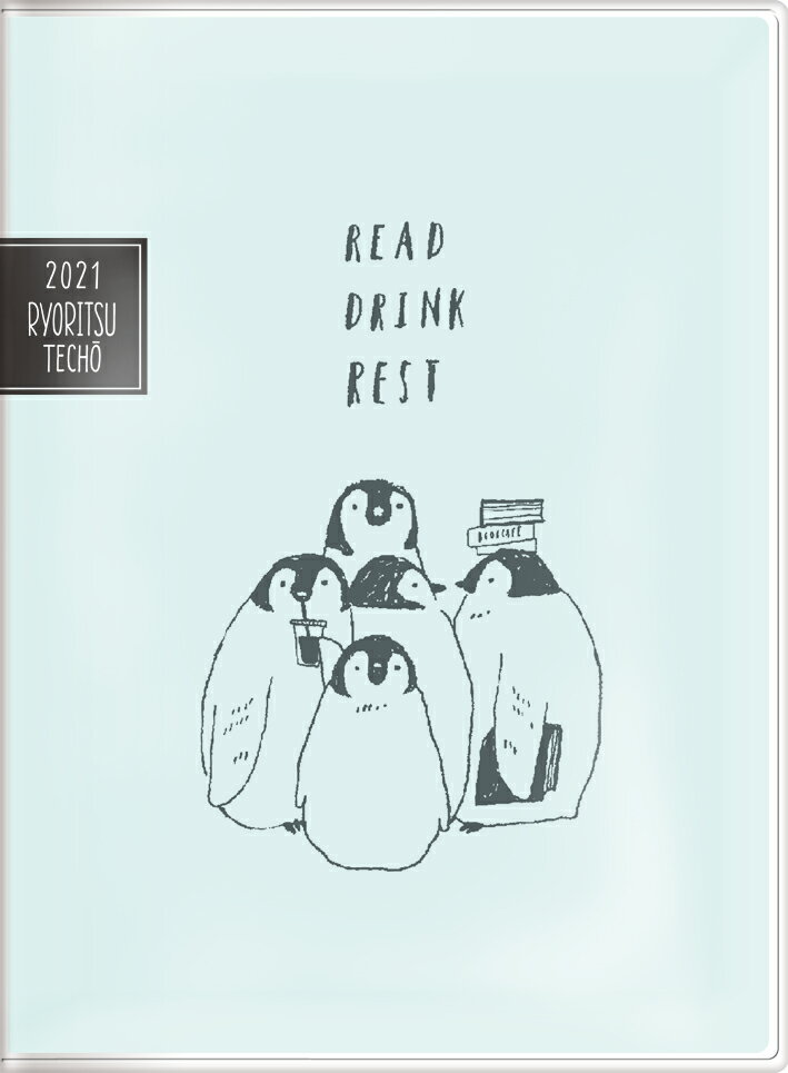クーリア 手帳 2021年 両立手帳A6 （2020年10月始まり）　アニマルズブックカフェ／ペンギン 58025 手帳 （ダイアリー）