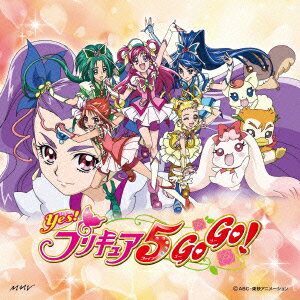 Yes プリキュア5Go Go オープニング エンディングテーマ::プリキュア5 フル スロットルGO GO /手と手つないでハートもリンク /ガンバランス de ダンス～希望のリレー～ 工藤真由