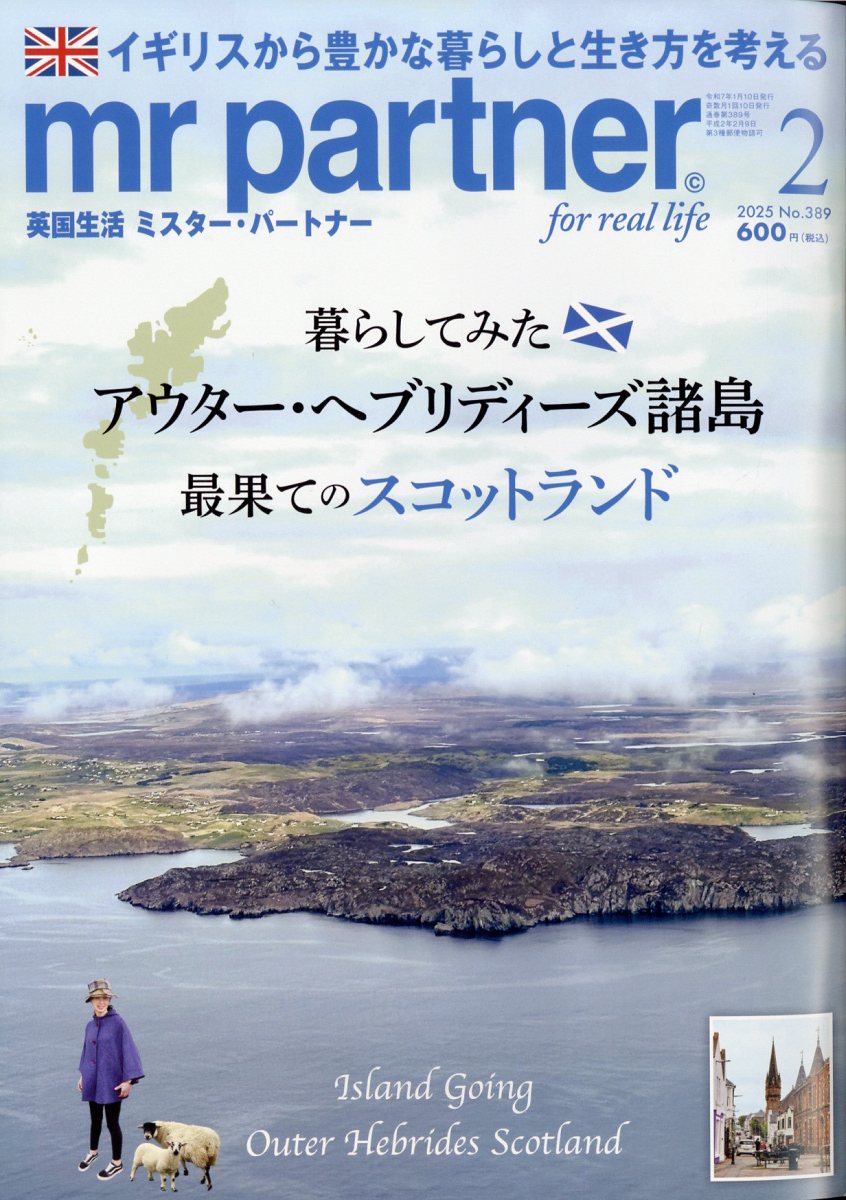 mr partner (ミスター パートナー) 2025年 2月号 [雑誌]