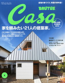 Casa BRUTUS (カーサ・ブルータス) 2015年 02月号 [雑誌]