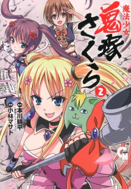 第2巻