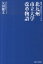 北九州市立大学改革物語 2,376円