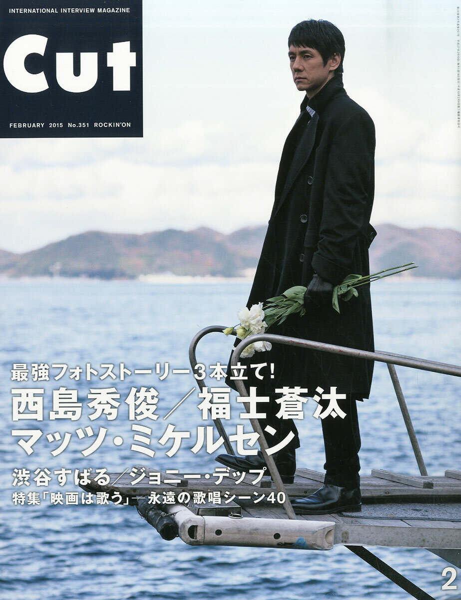 Cut (カット) 2015年 02月号 [雑誌]