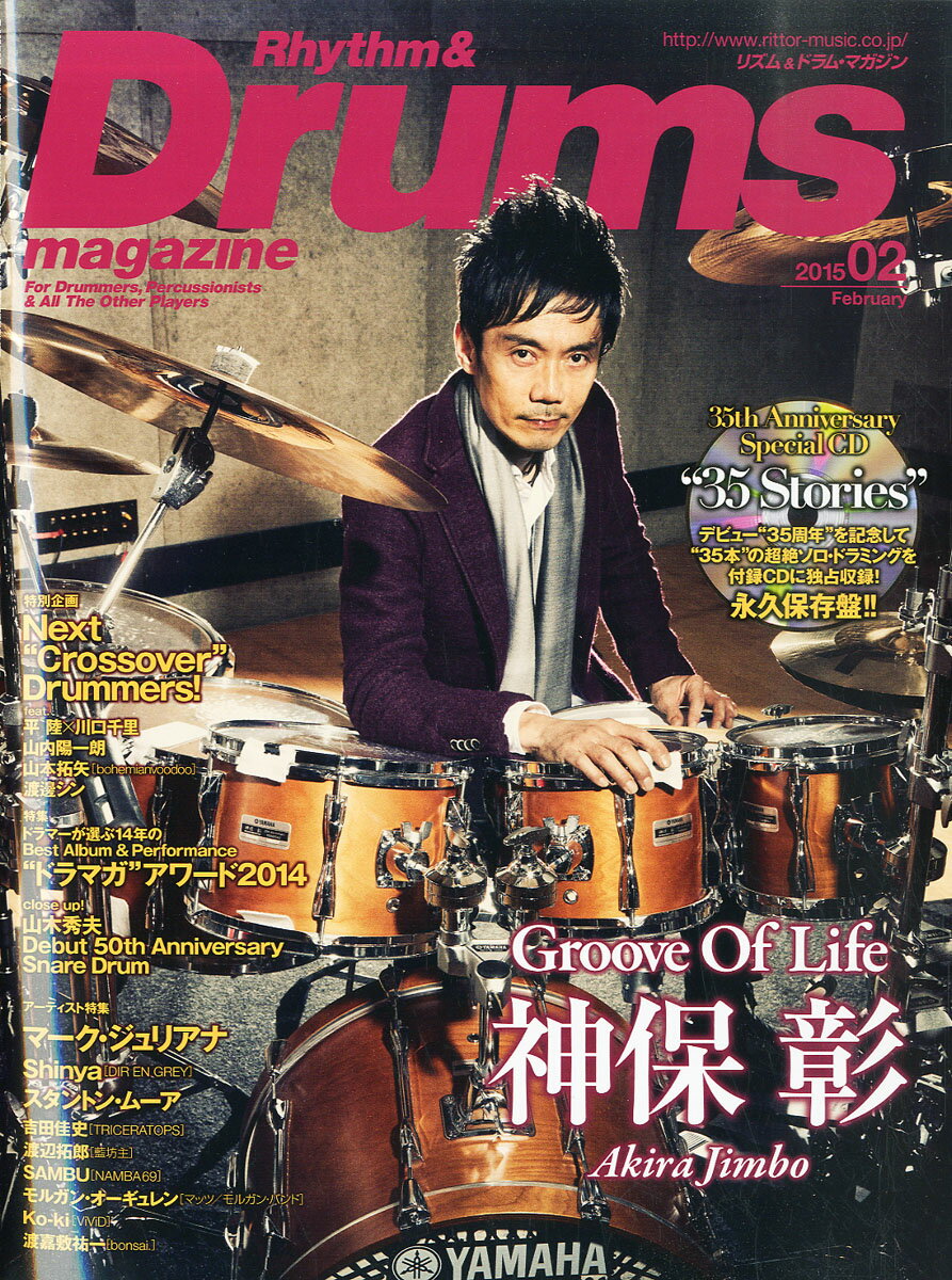 Rhythm & Drums magazine (リズム アンド ドラムマガジン) 2015年 02月号 [雑誌]