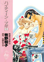 ハイティーン・ブギ（5）