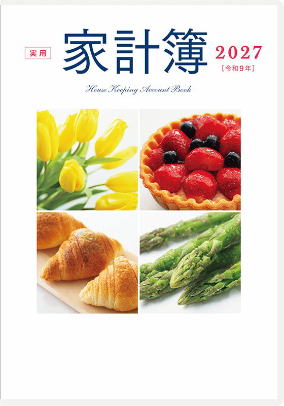 2027年 手帳 1月始まり No.25 実用家計簿 高橋書店 A5判 週計