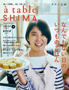 a table SHIMA vol.04 春号