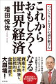 暗号通貨がパラダイムシフトを起こす！この大転換によって各国の一般大衆は国家、大企業、金融機関、大富豪に集中した権力から解放されて、人間の豊かな生活のほうが大事と思い知ることになる！！