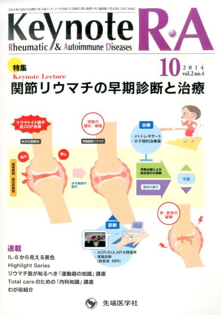 Keynote　R・A（2-4）