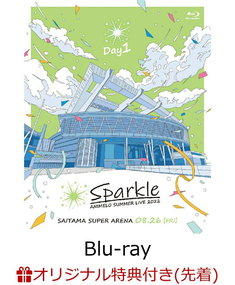 【楽天ブックス限定先着特典】Animelo Summer Live 2022 -Sparkle- DAY1(初回仕様限定 BD2枚組+スリーブケース+カラーブックレット)【Blu-ray】(マスクケース(DAY1絵柄))