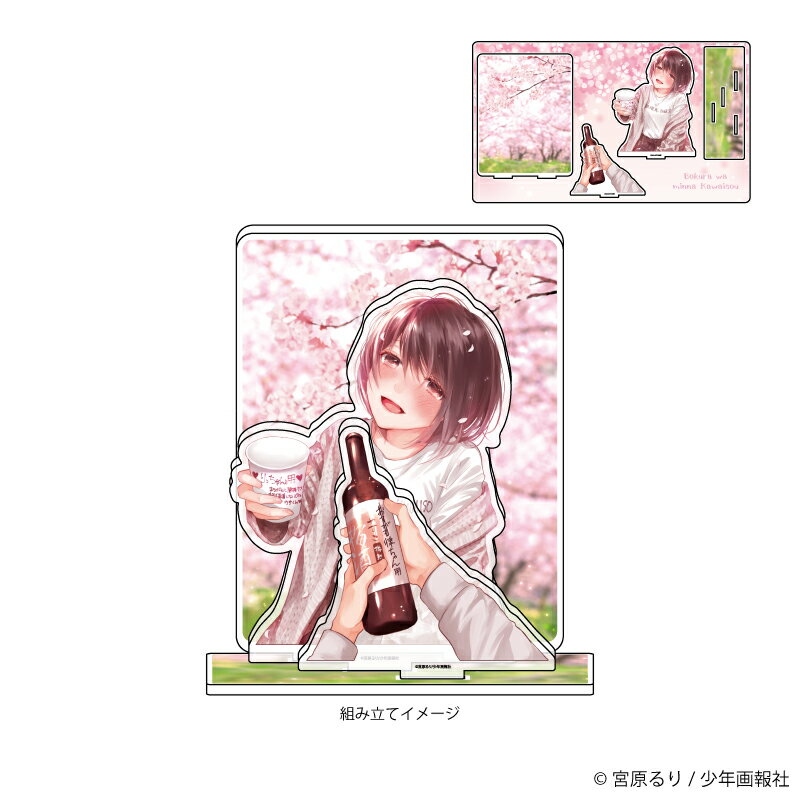 プレミアム アクリルジオラマプレート「僕らはみんな河合荘」02/河合 律 お花見ver.(描き下ろしイラスト)【グッズ】
