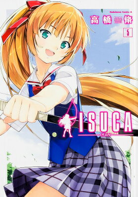 ISUCA　（5）