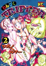 第2巻