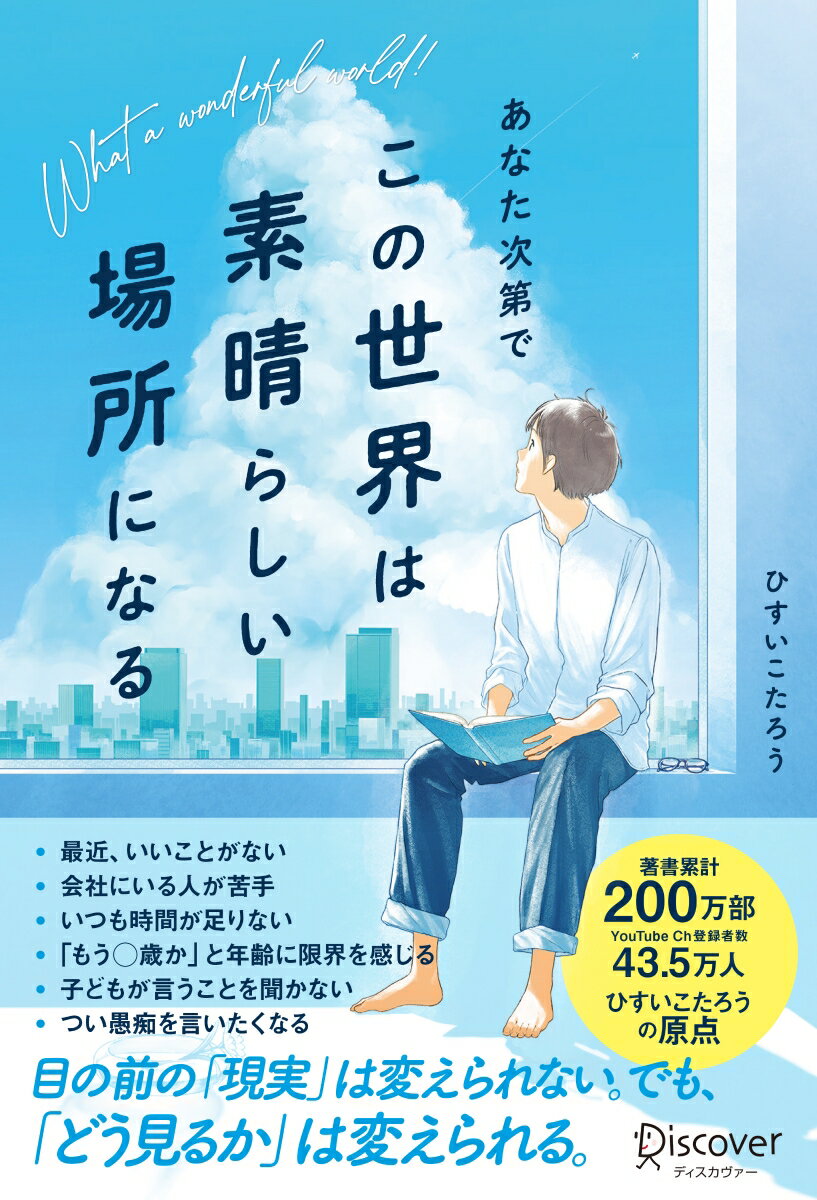 グッド・ライフ 幸せになるのに、遅すぎることはない （& books） [ ロバート・ウォールディンガー ]