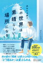 【中古】 パディ・クラーク　ハハハ / ロディ ドイル, 実川 元子 / キネマ旬報社 [単行本]【メール便送料無料】【あす楽対応】