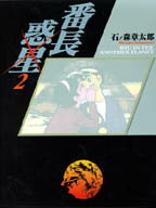 第2巻