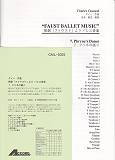 GML5025　グノー／歌劇「ファウスト」より　バレエ音楽　7．フリネの踊り