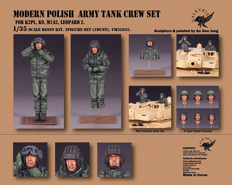 1/35 現用 ポーランド 戦車/ジソウホウジョウインセット(K2PL/K9/M1A2エイブラムス/レオパルド2用 3体入) 【VM35035】 (プラモデル)