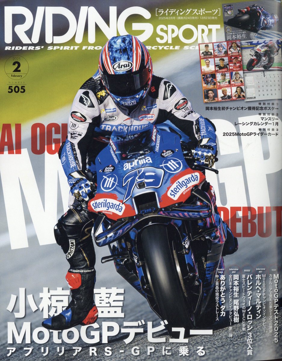 RIDING SPORT (ライディングスポーツ) 2025年 2月号 [雑誌]