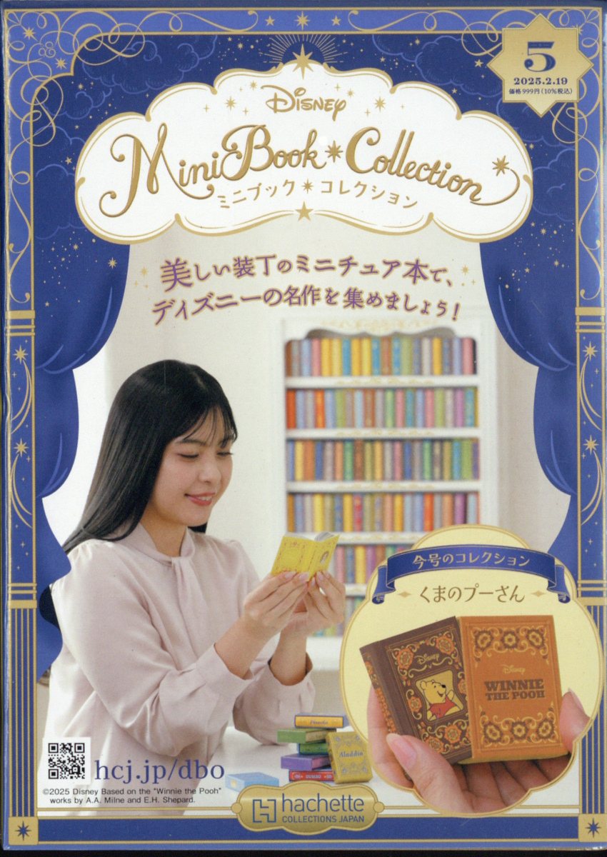 週刊 ディズニー ミニブック・コレクション 2025年 2/19号 [雑誌]のサムネイル