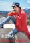 永田崇人 in Los Angeles 3,740円