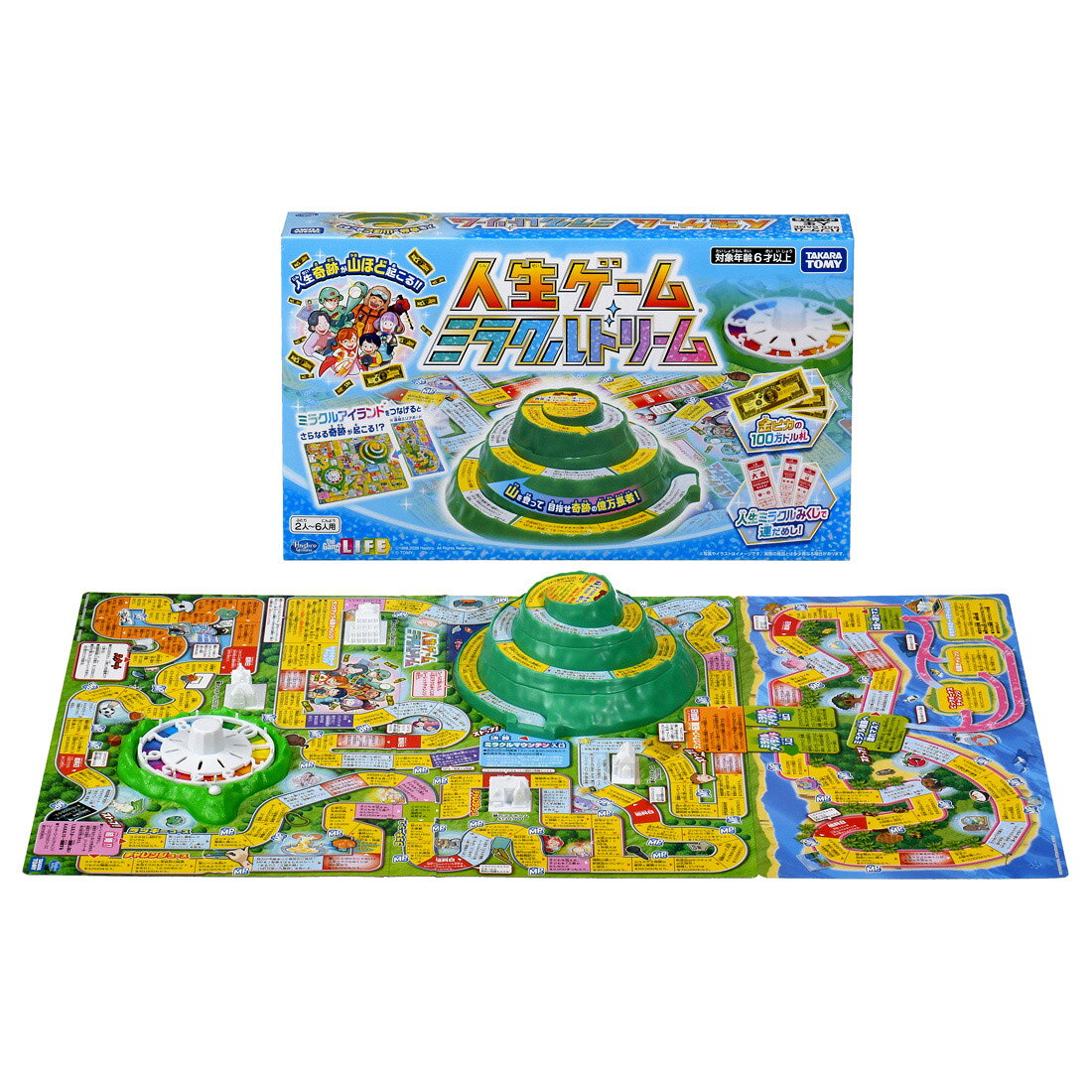人生ゲーム ミラクルドリーム