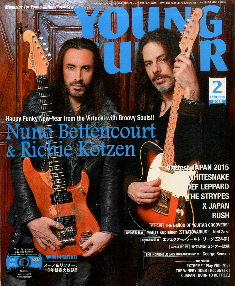 YOUNG GUITAR (ヤング・ギター) 2016年 02月号 [雑誌]
