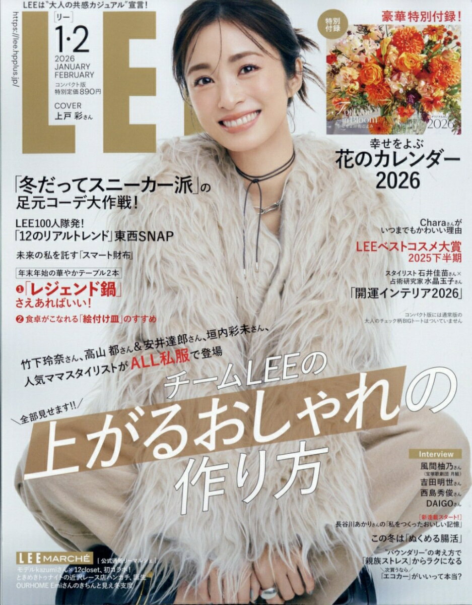 LEEコンパクト版 2026年 2月号 [雑誌]