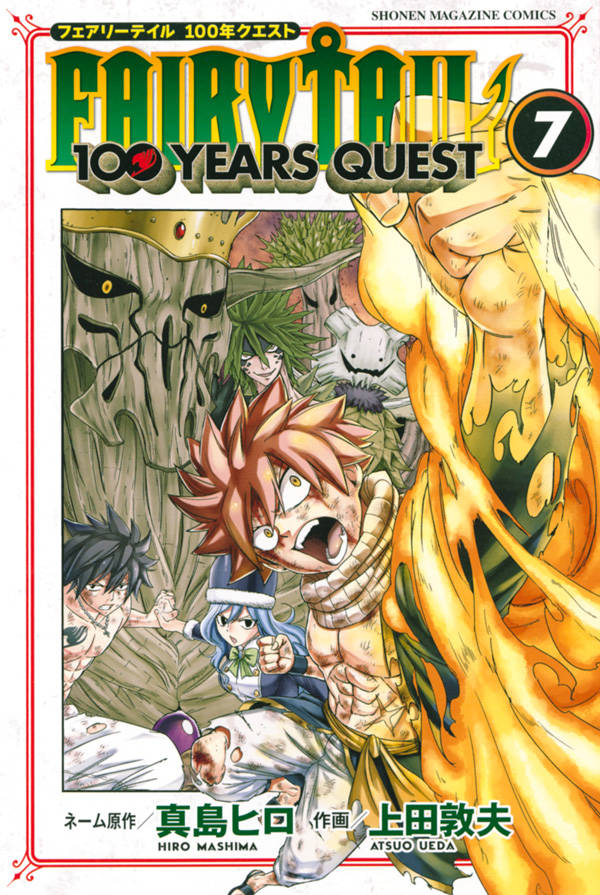 FAIRY　TAIL　100　YEARS　QUEST（7） （講談社コミックス） [ 真島 ヒロ ]