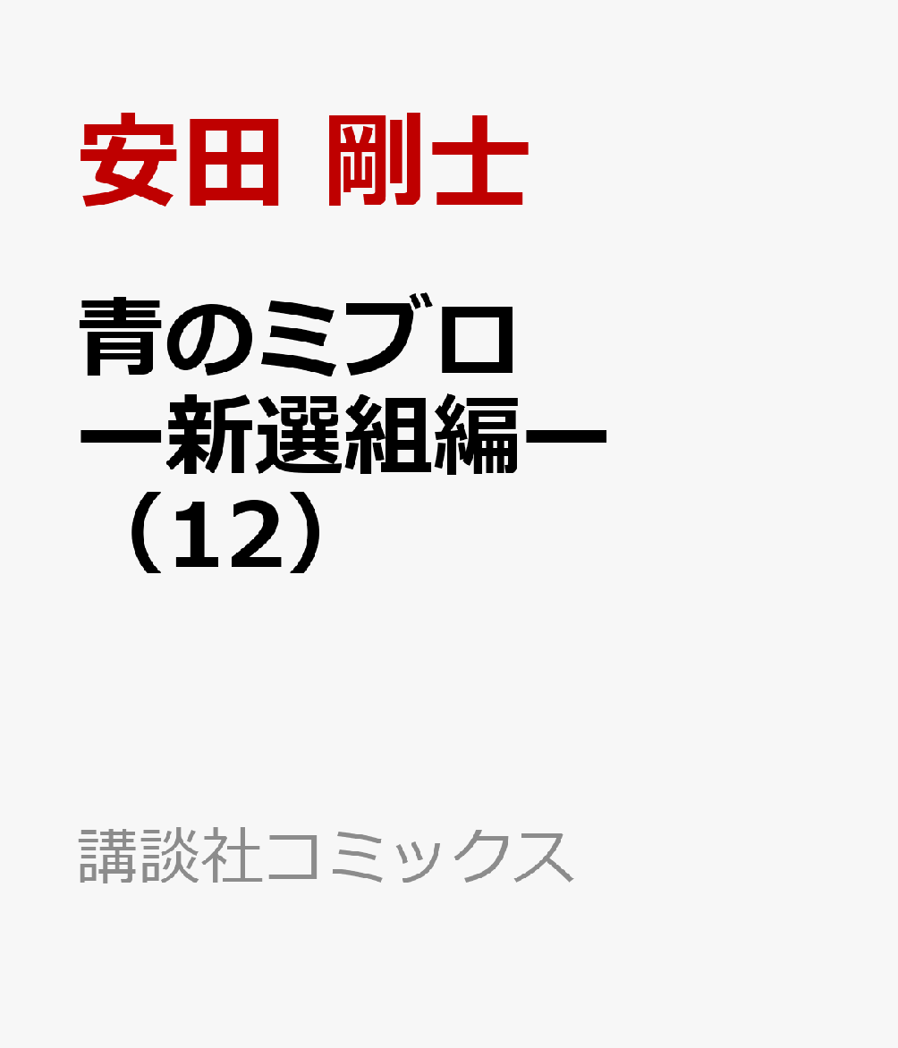 製品画像：25位