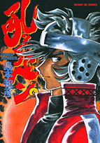 吼えろペン（6）