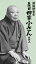 落語研究会 五代目柳家小さん大全 上