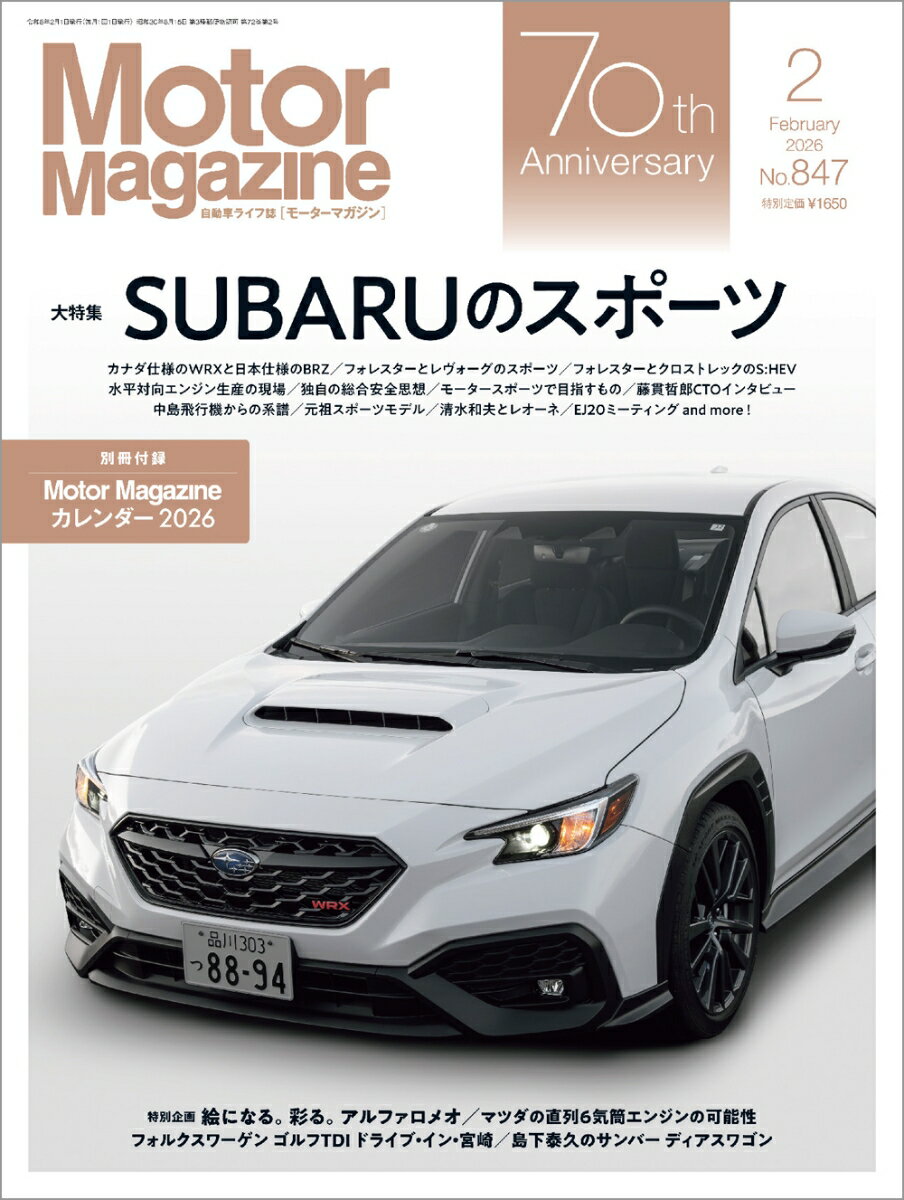 Motor Magazine (モーター マガジン) 2026年 2月号 [雑誌]