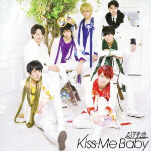 Kiss Me Baby(初回限定ぼっちDD盤)