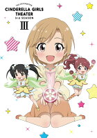 アイドルマスター シンデレラガールズ劇場 3rd SEASON 第3巻【Blu-ray】