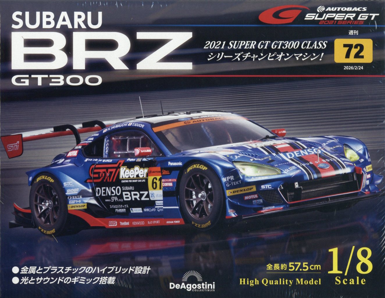 週刊 SUBARU BRZ GT300 2026年 2/24号 [雑誌]