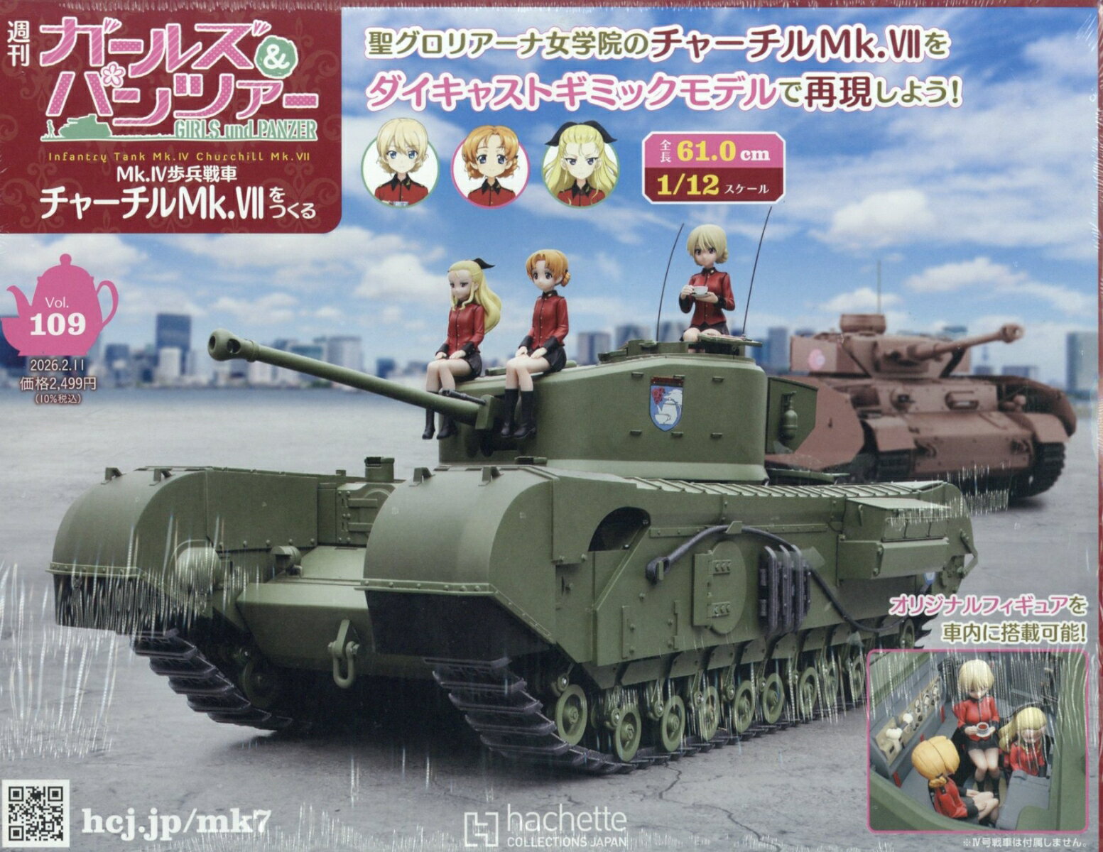 週刊 ガールズ&パンツァー Mk.IV歩兵戦車 チャーチルMk.VIIをつくる 2026年 2/11号 [雑誌]