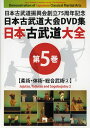 ニホンコブドウタイゼン5 発売日：2010年10月30日 予約締切日：2010年10月26日 JAN：4571336930263 DVD スポーツ 格闘技・武道・武術