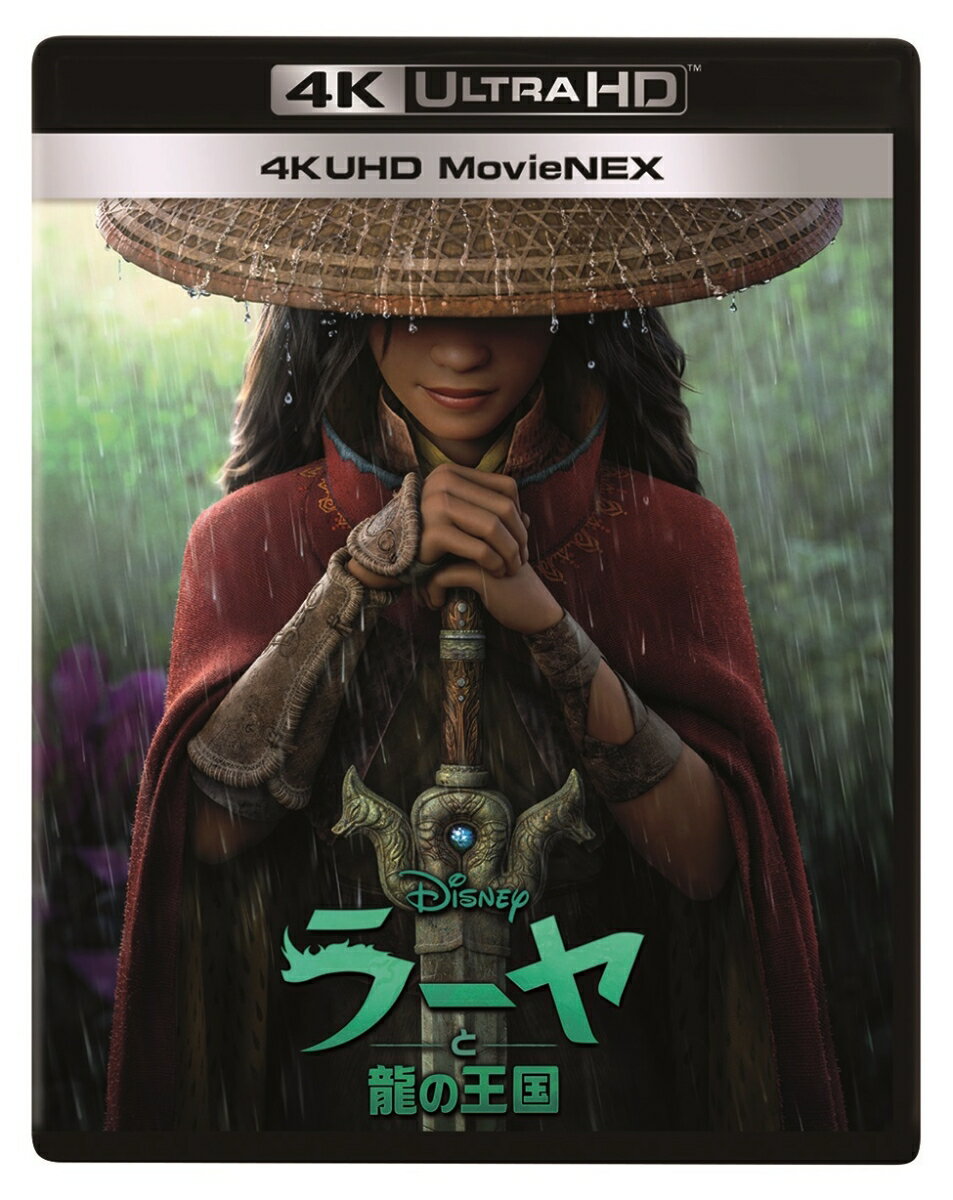 ラーヤと龍の王国 4K UHD MovieNEX【4K ULTRA HD】