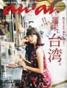 an・an (アン・アン) 2016年 2/24号 [雑誌]