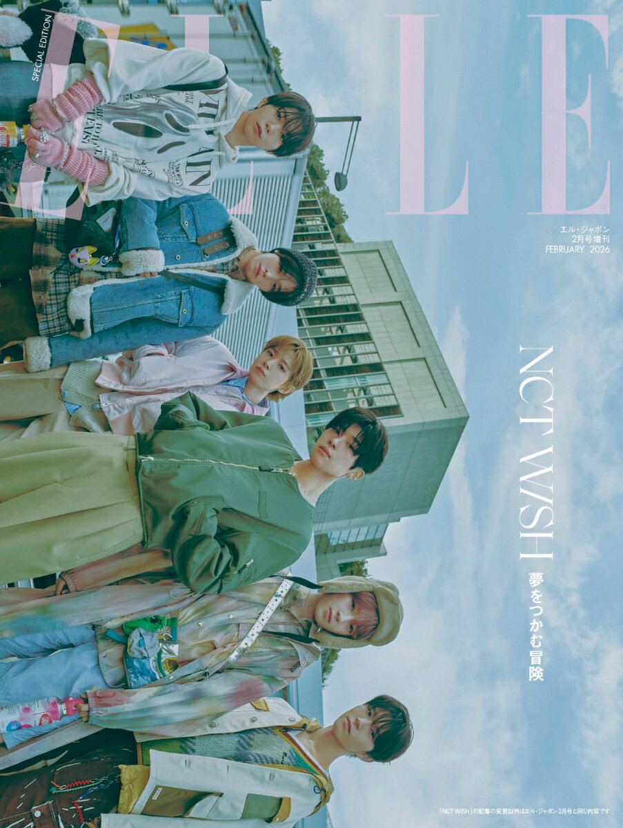 ELLE JAPON (エル・ジャポン)2月号増刊 NCT WISH 特別版 2026年 2月号 [雑誌]