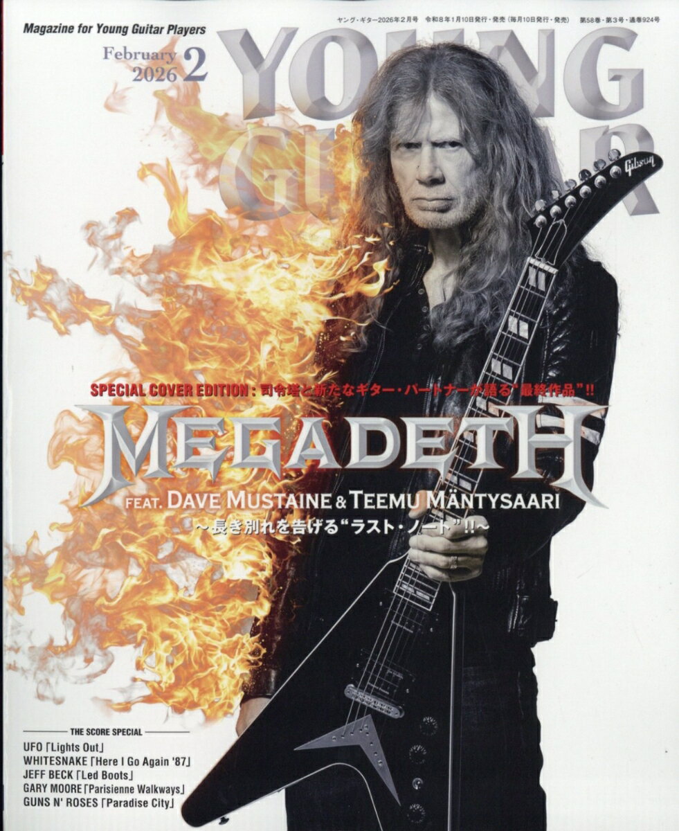 YOUNG GUITAR 2026年 2月号 [雑誌]
